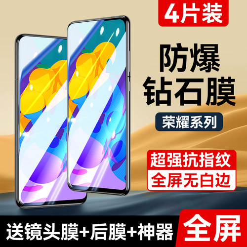 适用荣耀play4tpro钢化膜手机膜