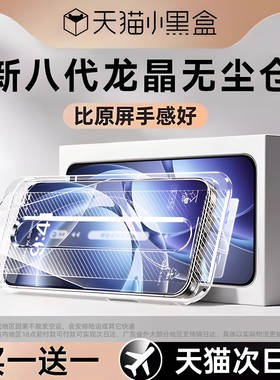 【龙晶无尘仓】欧炫适用红米k70/80至尊版钢化膜k90promax手机膜k70小米k60Pro新款Redmik60防窥电竞保护e贴