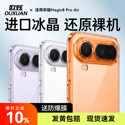 2026新款透明防摔手机壳