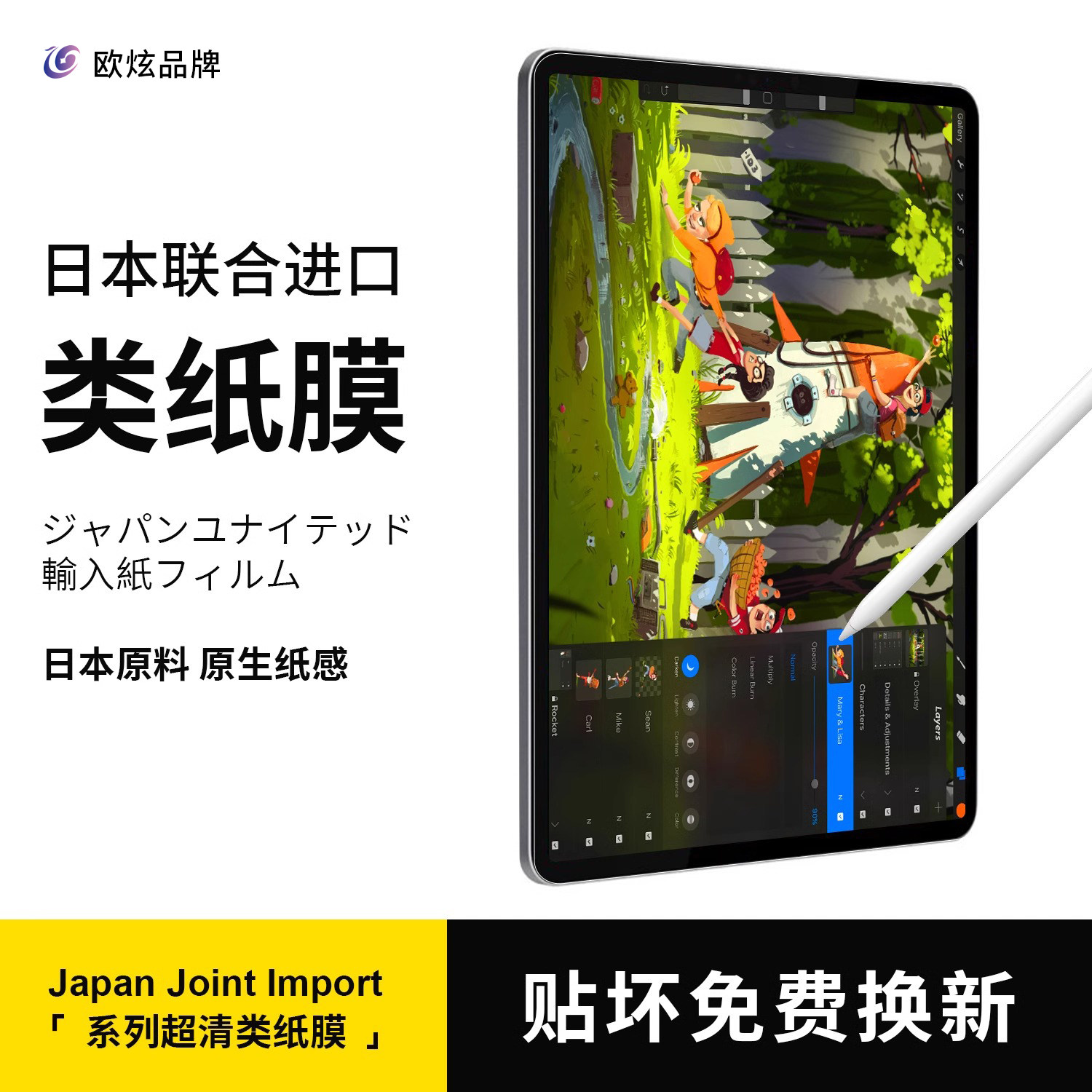 【磁吸可拆卸】适用于vivopad3pro类纸膜iqoopadair保护膜vivopad2/3手绘iqoopad全屏覆盖vivoiqoo平板贴膜