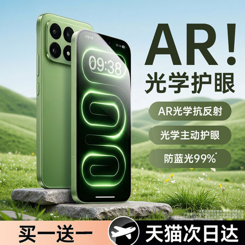 [AR增透护眼]适用红米k100ProMax钢化膜Redmi90max手机膜80/90至尊版护眼贴膜防窥70全屏新款冠军覆盖Pro防摔