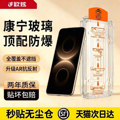 适用华为mate全系列ar增透秒贴仓