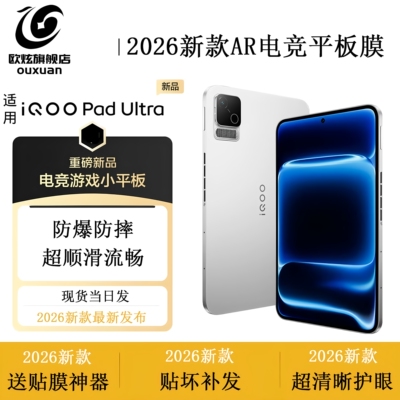 欧炫电竞无纹全屏钢化膜