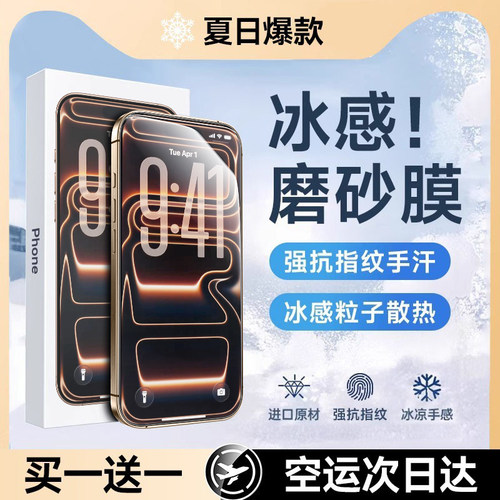 欧炫适用苹果磨砂钢化膜顺滑无纹