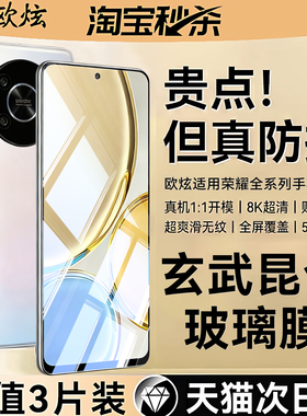 欧炫适用荣耀X30钢化膜荣耀X30i手机膜荣耀9X全屏10X屏幕膜30s20s畅玩40Plus新款荣耀magic8Air保护膜500贴膜