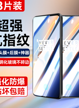 适用一加6t钢化膜6手机膜7全屏覆盖7t抗指纹高清1加防爆8t抗蓝光七防摔T九护眼9刚化OnePlus电竞保护膜贴膜