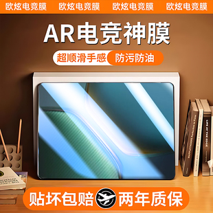 【超越AR电竞神膜】欧炫适用iqoopad5钢化膜vivoiqoopad5保护膜爱酷新款平板贴膜iq全覆盖类纸12.1秒磁吸