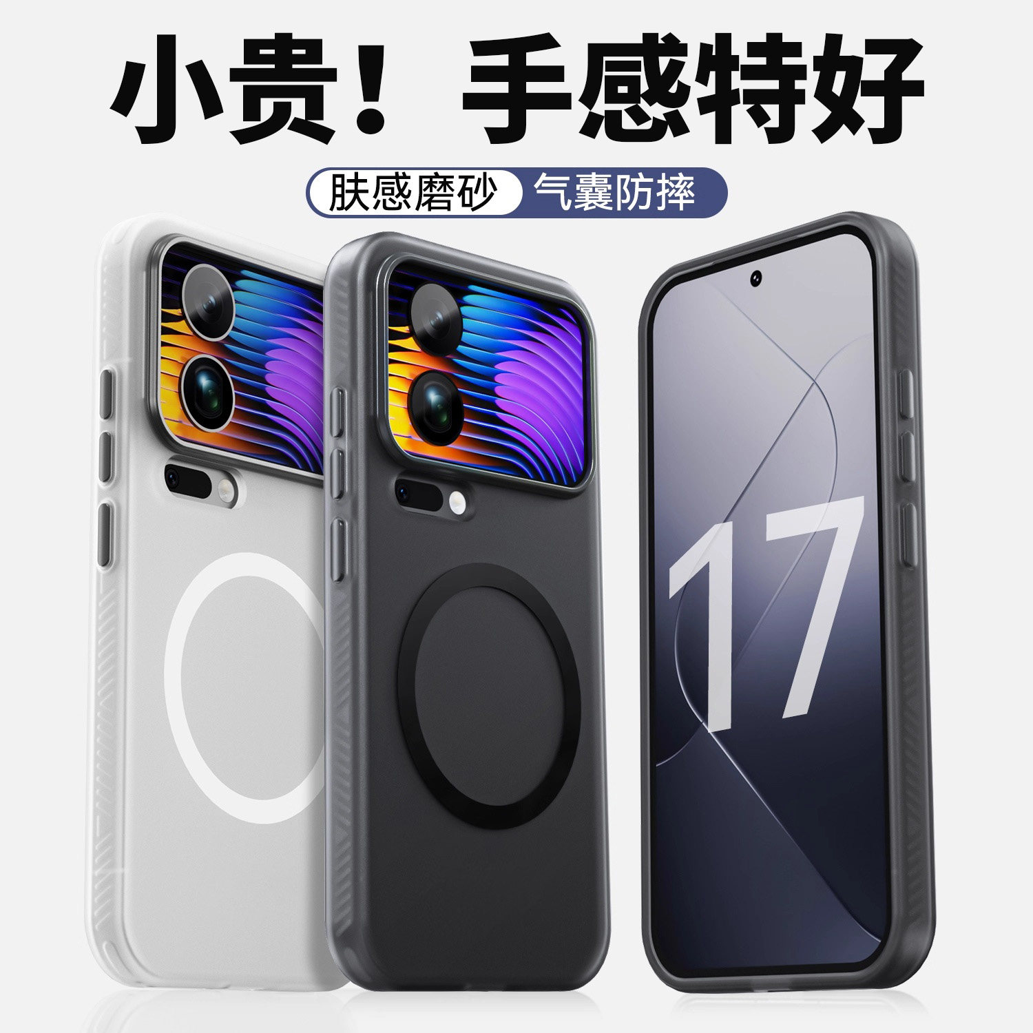 欧炫适用小米17Pro手机壳小米17保护套新款高端肤感磨砂磁吸17ProMax全包防摔max高级感新款pro男女十七外壳