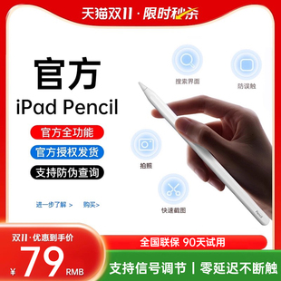 欧炫适用apple pencil苹果电容笔iPadpro触屏笔applepencil二代air7平板6触控笔一代替iPad11手写笔mini7通用