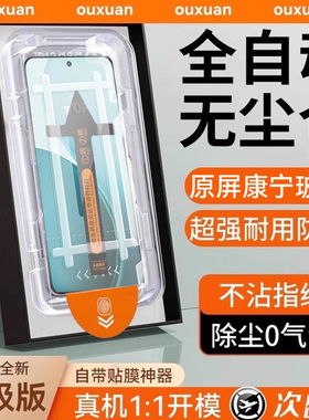 【顶配康宁无尘仓】欧炫适用opporeno14pro钢化膜reno15pro手机膜reno14新款reno15全屏防窥保护膜曲面秒贴膜