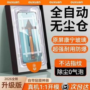 【顶配康宁无尘仓】欧炫适用opporeno14pro钢化膜reno15pro手机膜reno14新款reno15全屏防窥保护膜曲面秒贴膜
