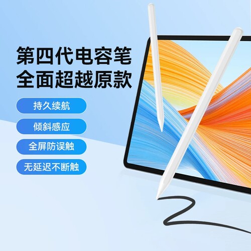 适用ipad平板电容笔2026新款