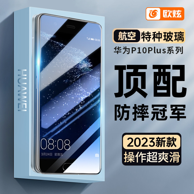 适用华为P30钢化膜P50Pro手机膜50e全包40全包5g抗蓝光高清30蓝光20pro保护膜p10防指纹防爆9防摔9plus