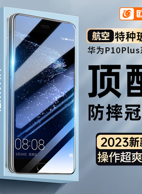 适用华为P30钢化膜P50Pro手机膜50e全包40全包5g抗蓝光高清30蓝光20pro保护膜p10防指纹防爆9防摔9plus