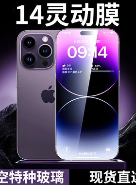 欧炫适用iPhone14Promax钢化膜苹果14Pro手机贴膜13全屏Plus防指纹12超高清11防摔XS防窥X抗蓝光新款屏保玻璃