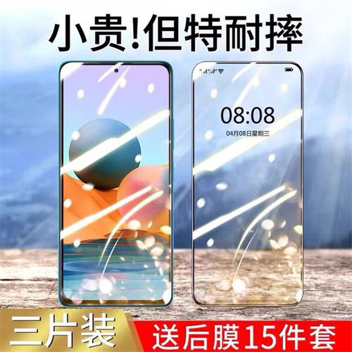 适用红米note104G钢化膜防摔爆