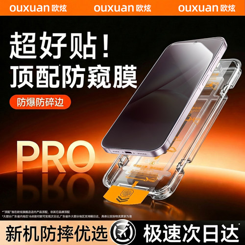 欧炫适用vivox系列AR康宁无尘仓