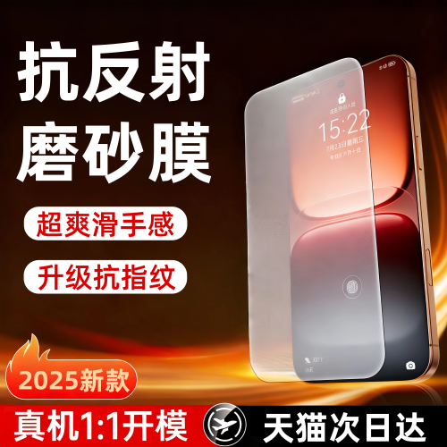 欧炫适用iQOO15磨砂膜电竞磨砂