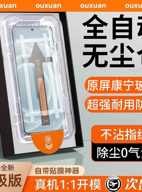 【顶配康宁无尘仓】适用真我neo7turbo钢化膜neo8手机膜真我neo7x新款realmeneo7se全屏防窥膜防爆保护秒贴膜