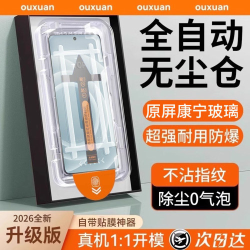 适用真我neo7turbo无尘仓钢化膜