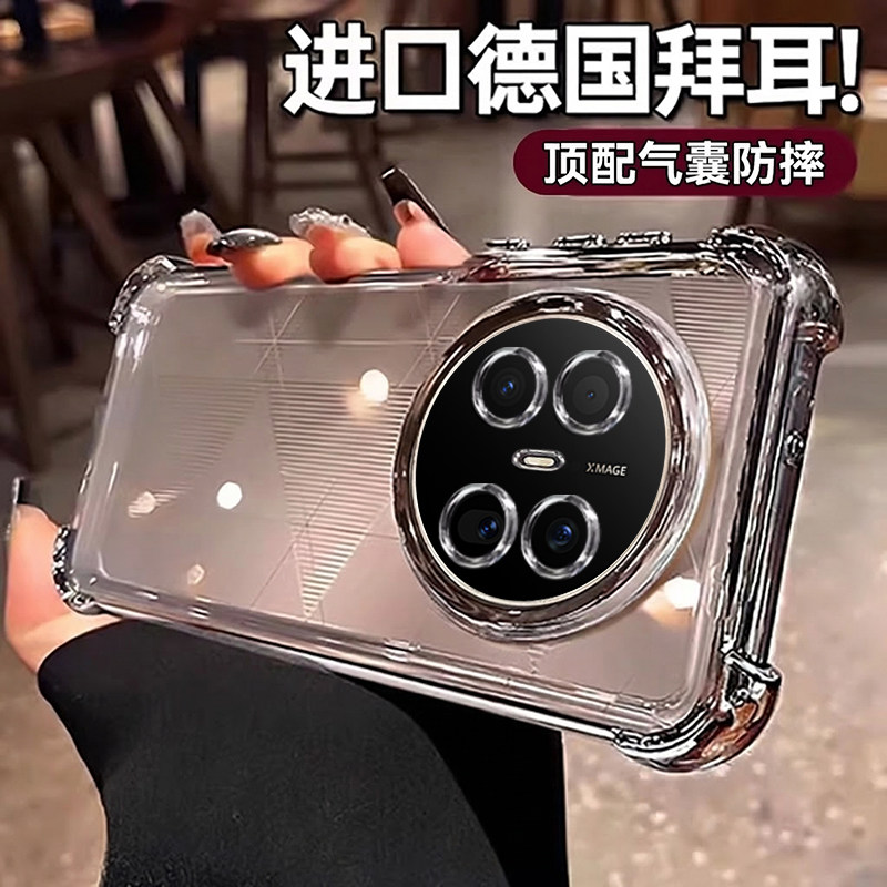 【德国拜耳】欧炫适用华为Mate70air手机壳新款mate70pro气囊防摔mate80透明全包70硅胶软pro+电镀软60男女外
