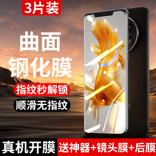 适用华为mate50/40/30系列手机膜
