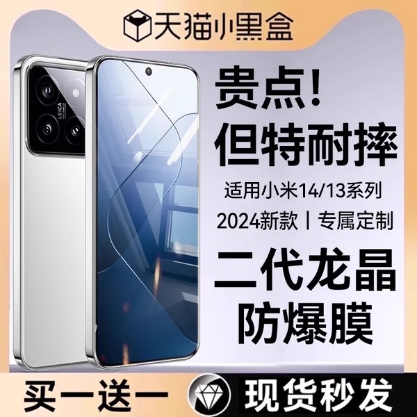 适用小米15ultra钢化膜手机贴膜
