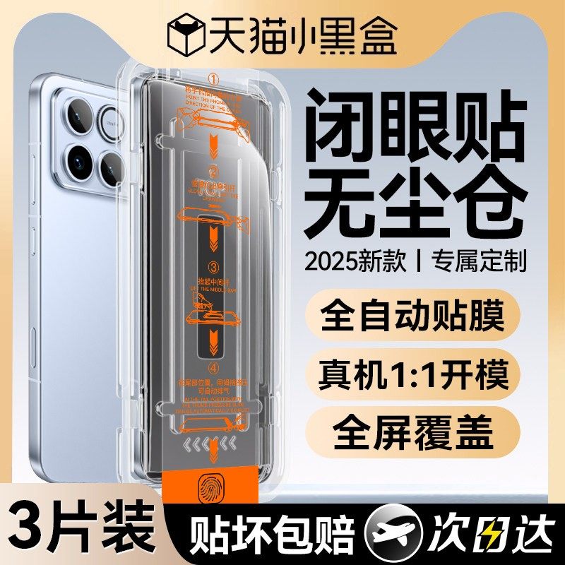 【新款昆仑灵珑秒贴】欧炫适用荣耀win防窥钢化膜500/400pro手机膜magic8保护honor防偷窥7por全覆盖rt解锁贴,3C数码配件,手机贴膜,淘宝优惠券,粉丝福利购,淘宝优惠卷