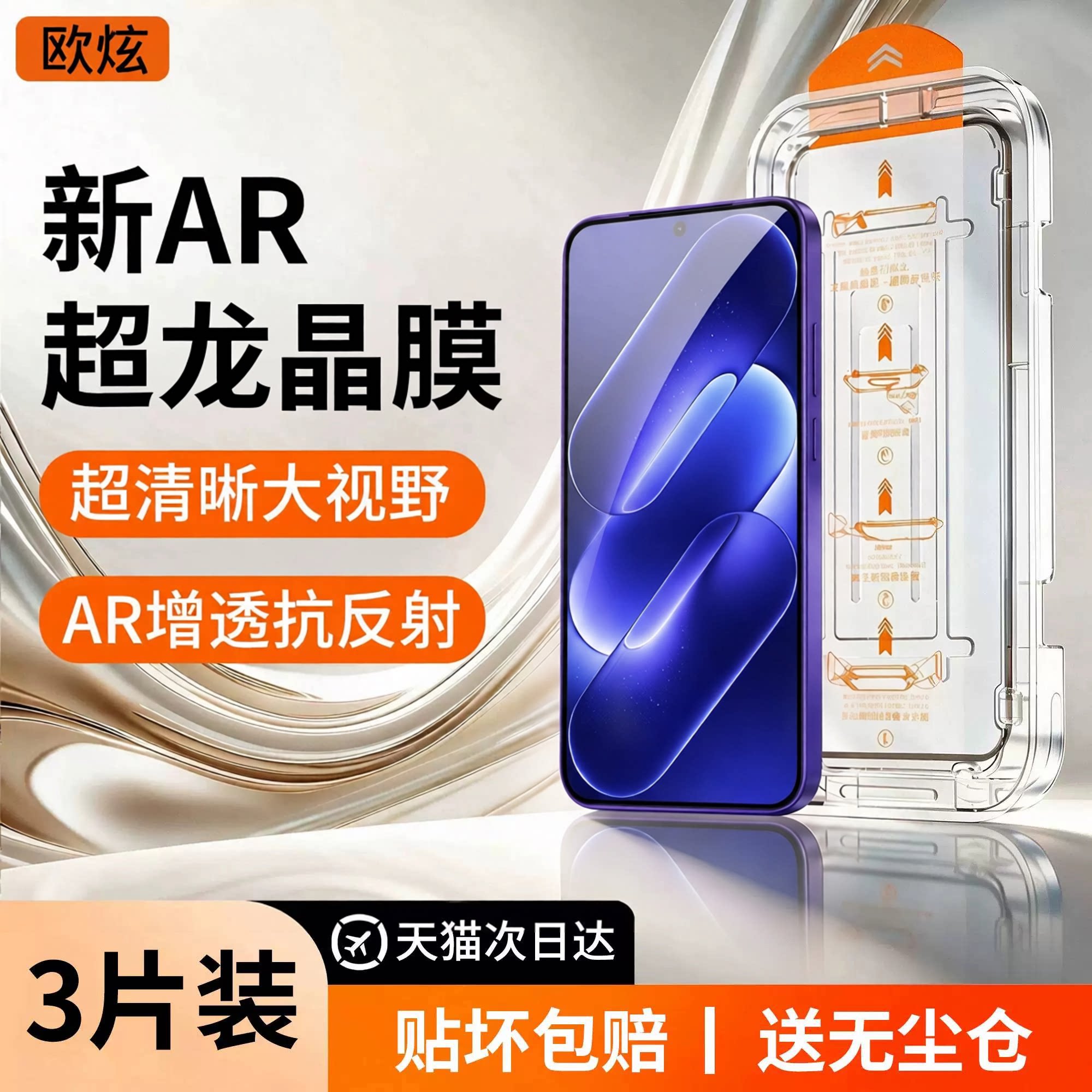欧炫小米钢化膜高清全覆盖防摔