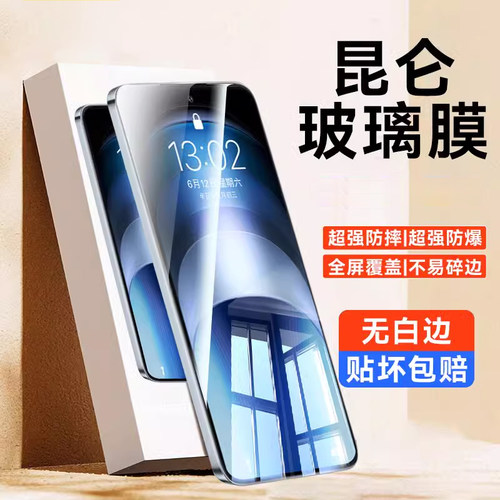 【进口昆仑玻璃膜】适用iqooneo9