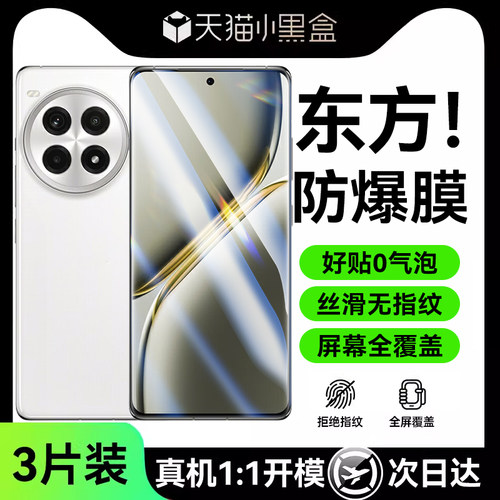 欧炫适用一加ace3pro水凝膜一加ace2手机膜一加12全屏1加11水凝10pro防窥膜9全胶ace2v贴膜8pro新款一加ace3