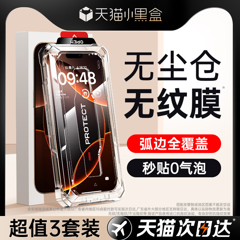 2025新款闭眼贴无尘防爆无纹仓