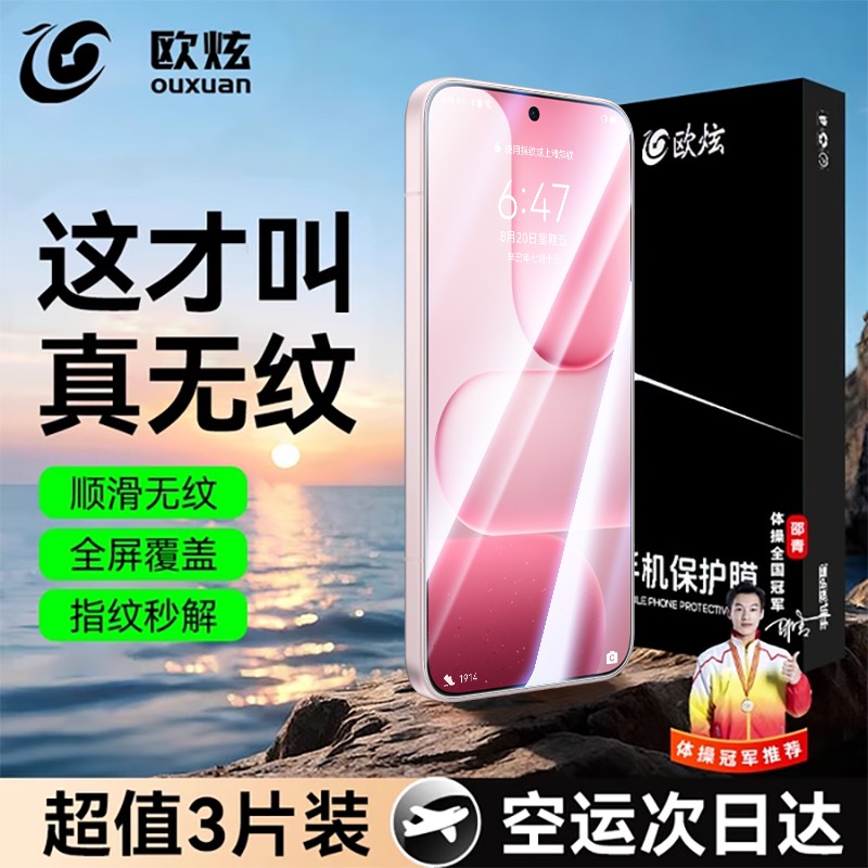 新升级无纹欧炫适用荣耀500系列