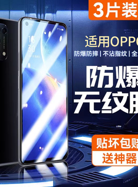 适用OPPOReno5钢化膜reno6pro手机膜8ace全屏7防窥s+R原装4/3/2水凝k高清se防摔15x防爆17全包10贴膜9/55/A96