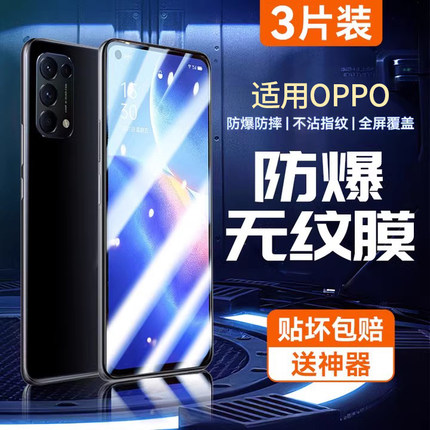 适用OPPOReno5钢化膜reno6pro手机膜8ace全屏7防窥s+R原装4/3/2水凝k高清se防摔15x防爆17全包10贴膜9/55/A96