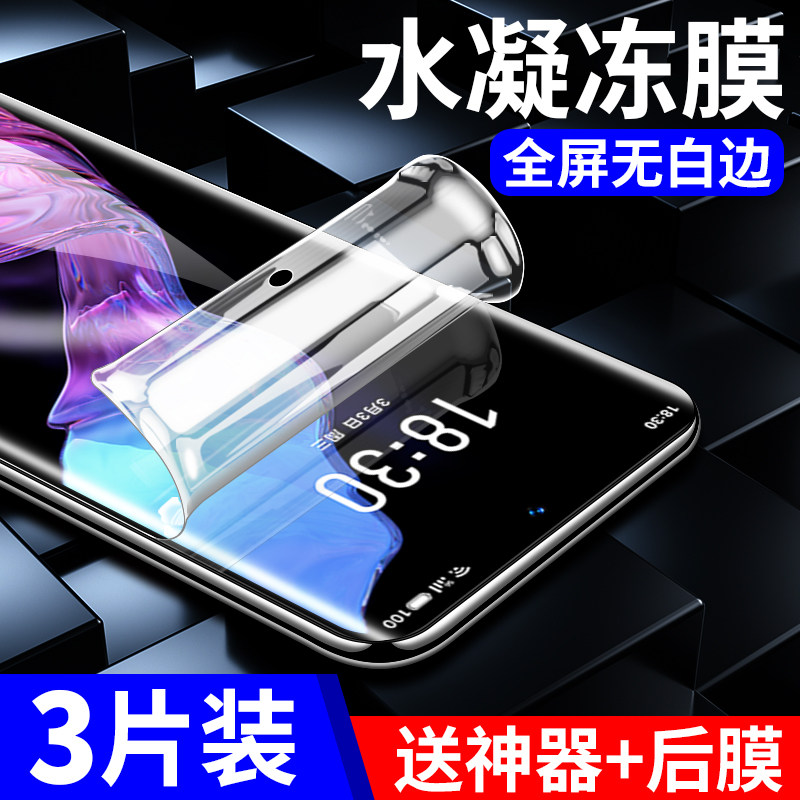 适用于魅族Meizu18水凝膜18X手机贴膜18s全屏覆盖高清18pro曲面18spro软膜钢化17防指纹 17pro抗蓝光护眼全胶