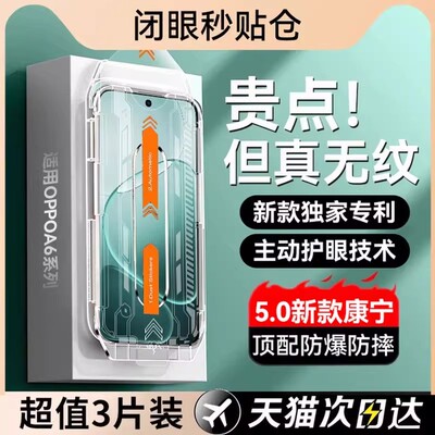 欧炫适用OPPOa6康宁无尘仓钢化膜
