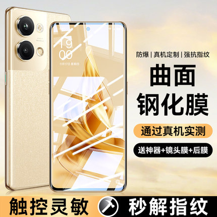 欧炫适用oppoReno9钢化膜8Reno7Pro手机膜6se曲面Findx5全屏覆盖X3保护oppofindx4曲屏新款适用X2水凝por防摔