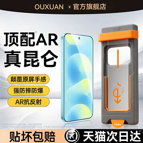 欧炫适用华为nova全系手机钢化膜