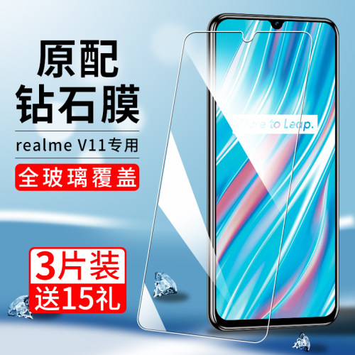 适用真我v系列防爆钢化膜抗指纹