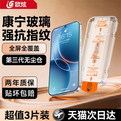 超越AR康宁膜欧炫适用k90至尊版