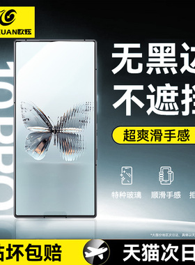 欧炫适用红魔10pro+钢化膜新款红魔9spro手机膜9pro高清电竞9pro全覆盖努比亚8spro保护Nubia7贴膜6pro游戏6R