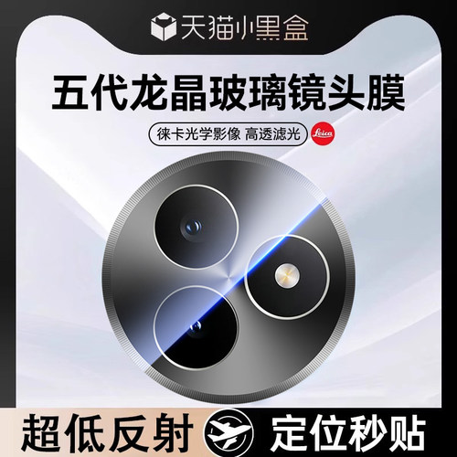 适用红米K80至尊版镜头膜全包