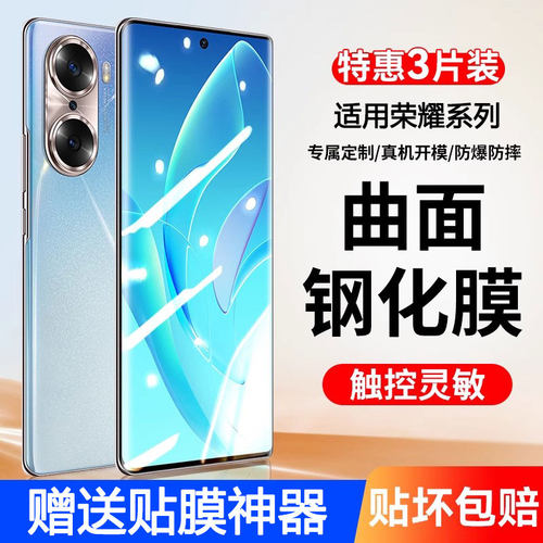 欧炫适用华为荣耀钢化膜升级防爆
