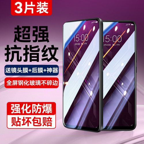 适用黑鲨4pro全覆盖抗指纹钢化膜
