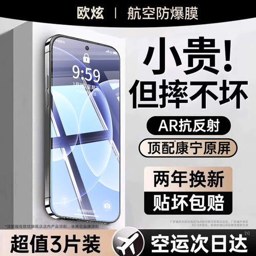 新AR航空防爆欧炫适用小米17系列