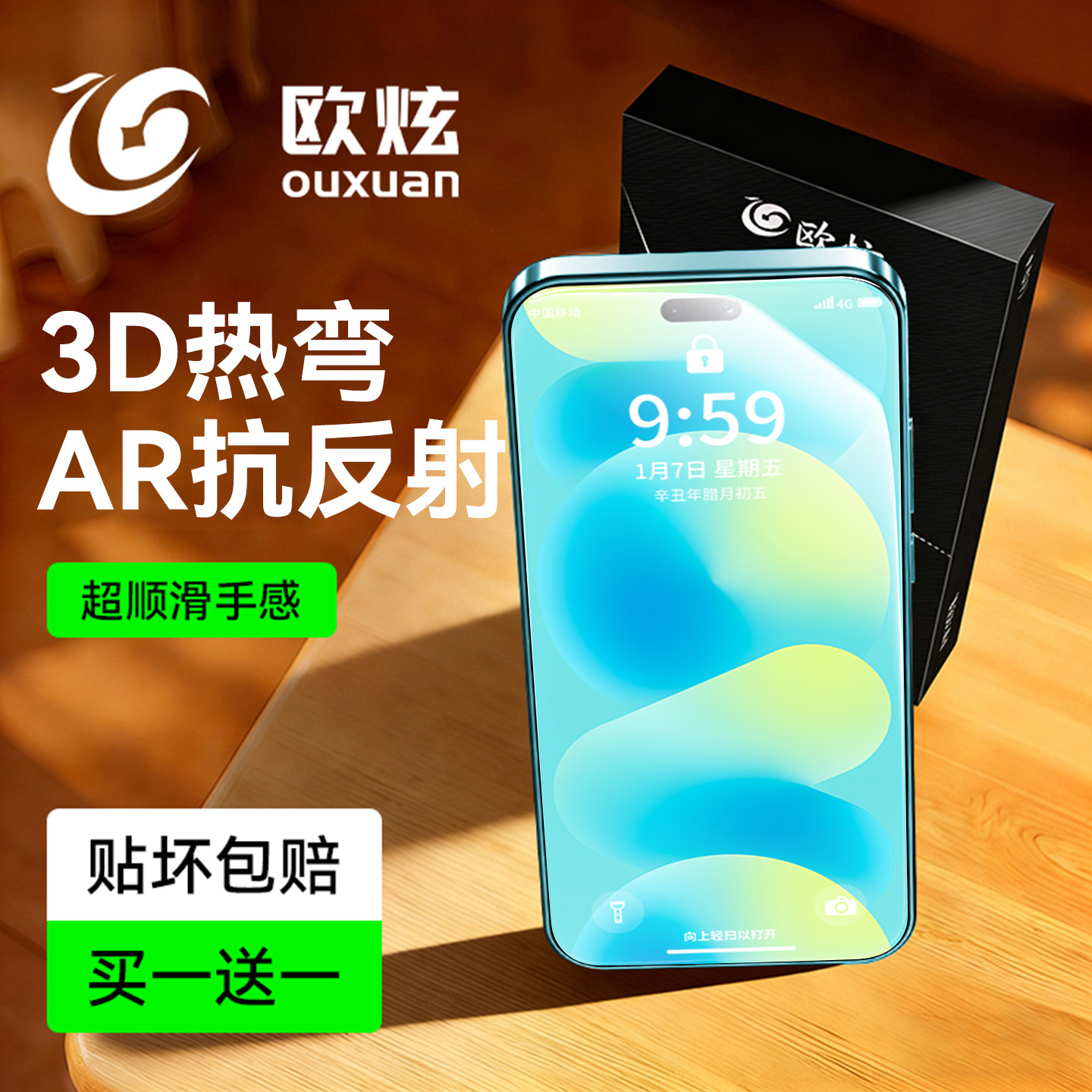 【3D热弯AR抗反射】欧炫适用华为nova16ultra钢化膜新款16z手机膜16pro保护nova15全屏14高清13防摔12活力贴