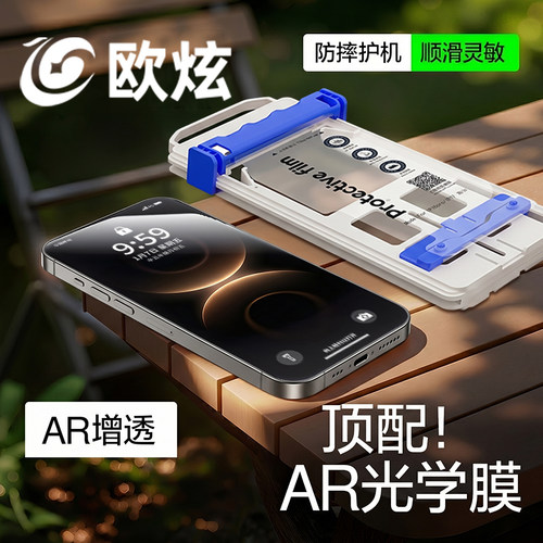 适用华为mate70pro/80Pro钢化膜