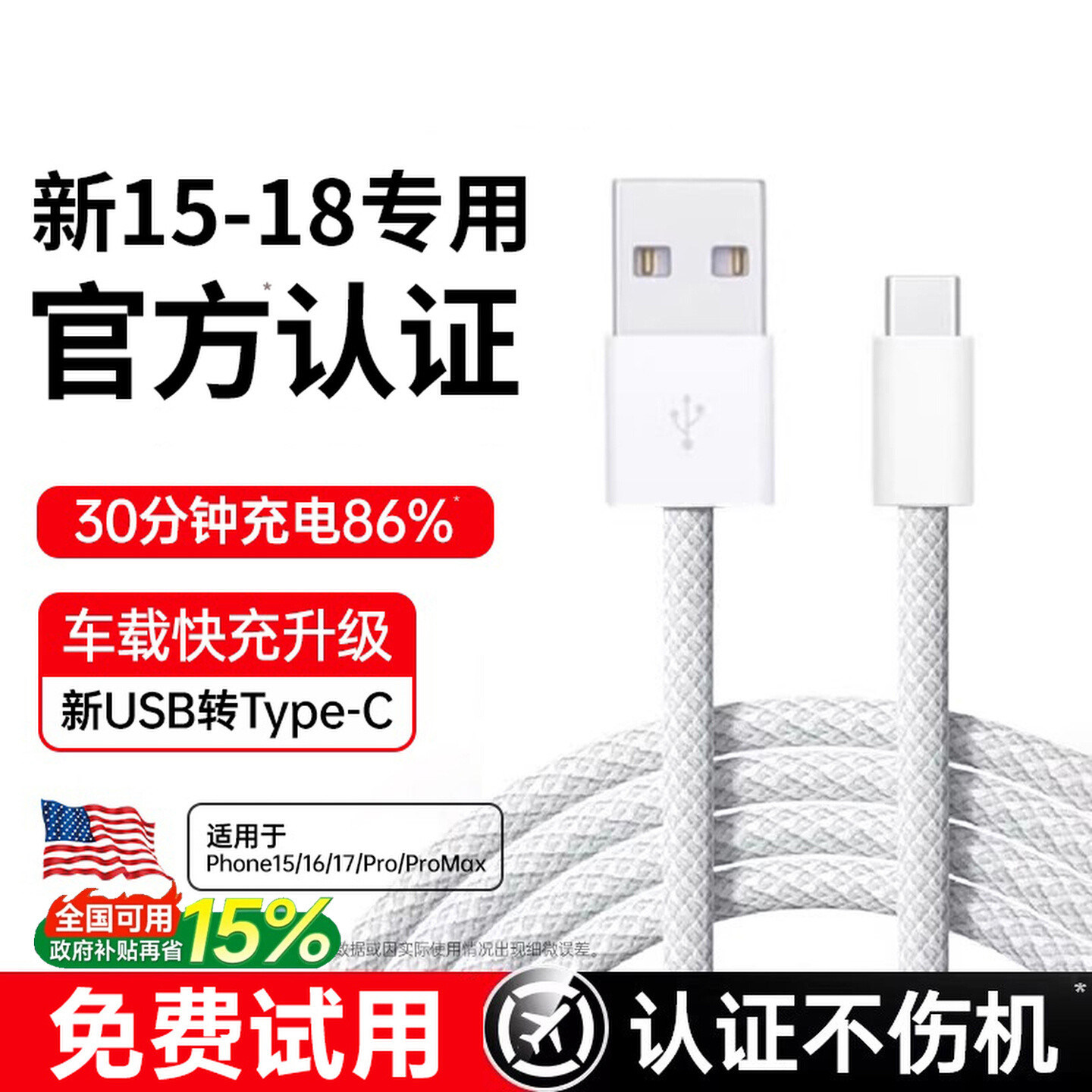 欧炫适用苹果17手机数据线18车载充电线16Promax器usb转typecC双口iPhone15PD专用官方正品carplay快充车充14