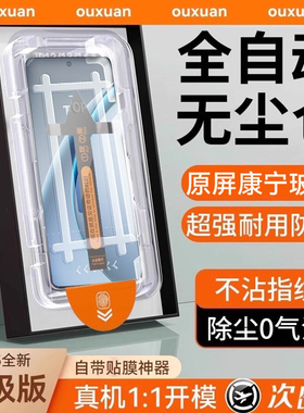 【顶配康宁无尘仓】欧炫适用oppok13turbopro钢化膜新款reno15/14手机膜k12plus全屏x防窥pro保护曲面秒贴膜